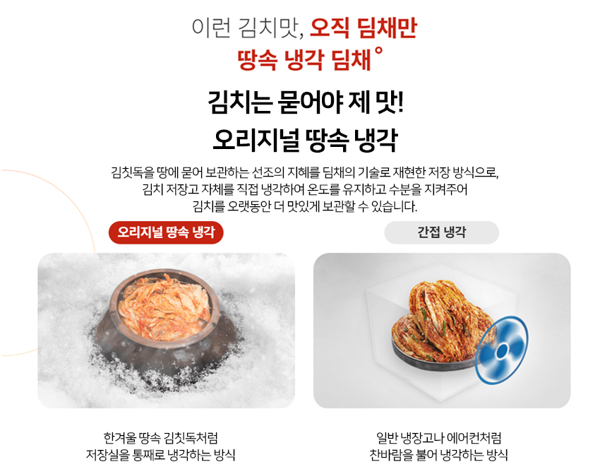 김치냉장고