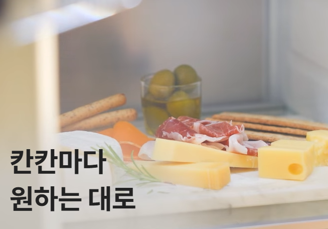 김치냉장고