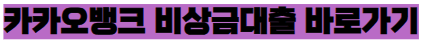 대학생소액대출-비상금대출-국가장학금